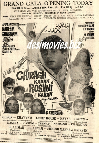 Chiragh Kahan Roshni Kahan  (1971) Press Ad - Karachi 1971