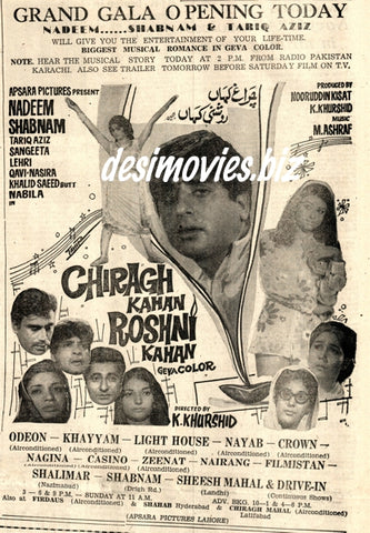 Chiragh Kahan Roshni Kahan  (1971) Press Ad - Karachi 1971 - www.desimovies.biz
