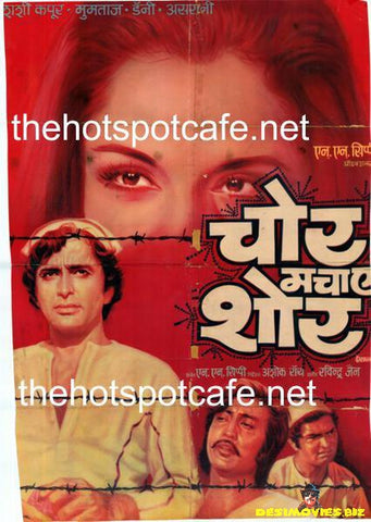 Chor Machaye Shor (1974)