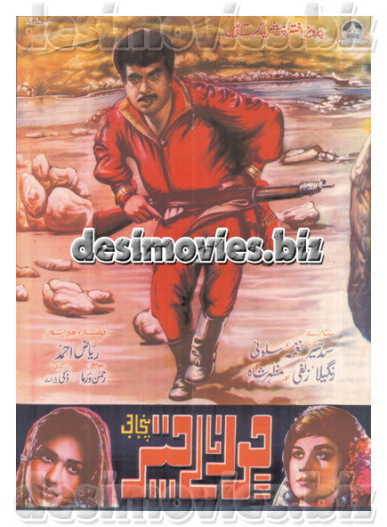 Chor Naley Chatar (1970) Original Poster - www.desimovies.biz