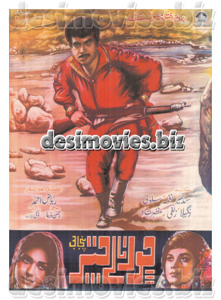 Chor Naley Chatar (1970) Original Poster