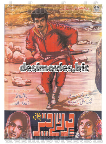 Chor Naley Chatar (1970) Original Poster - www.desimovies.biz