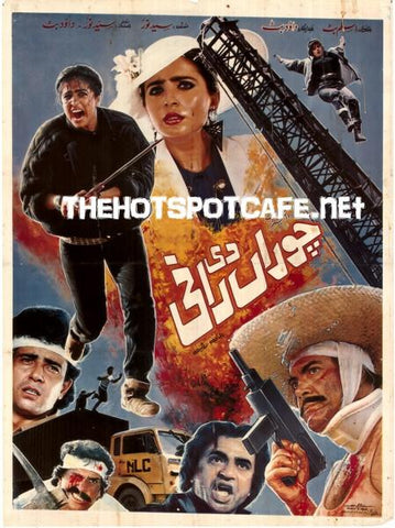 Choran Di Rani (1990) Original Poster & Booklet