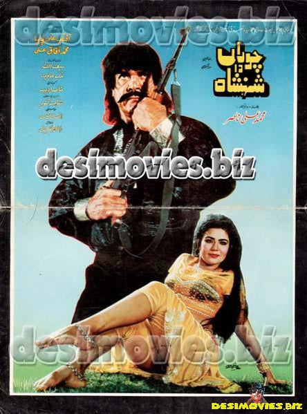Choran Da Shahenshah (1996) Original Poster & Booklet - www.desimovies.biz