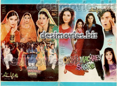 Chore Machaey Shor (1996) Original Booklet - www.desimovies.biz