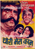 Chori Mera Kaam (1975) - www.desimovies.biz