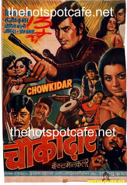 Chowkidar (1974)