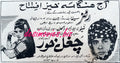 Chughal Khor (1966) Press Ad - www.desimovies.biz