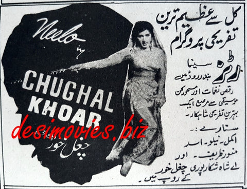 Chughal Khor (1966) Press Ad