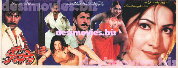 Sohna Gujjar+Chun Gujjar  (2015) Lollywood Original Booklet A