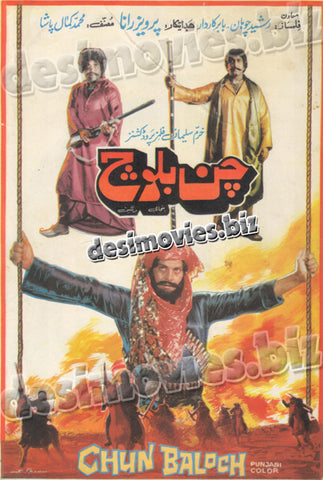Chun Baloch (1985) Original Poster, Booklet & Still - www.desimovies.biz