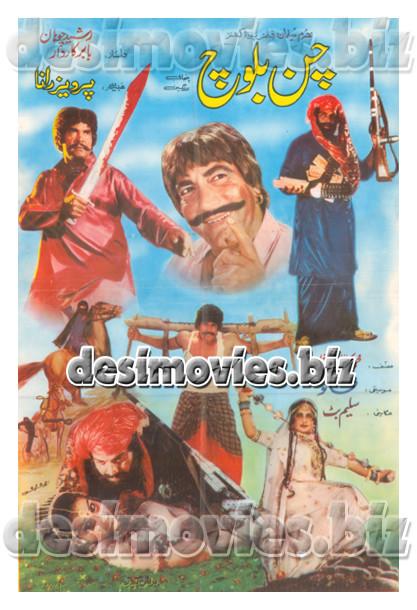 Chun Baloch (1985) Original Poster, Booklet & Still - www.desimovies.biz