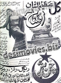 Chan Puttar (1970)  Press Ad - www.desimovies.biz