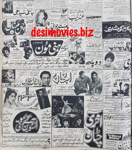 Cinema Ads  (1970) Rawalpindi. - 1970 - www.desimovies.biz