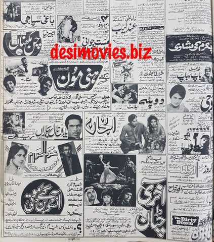 Cinema Ads  (1970) Rawalpindi. - 1970 - www.desimovies.biz