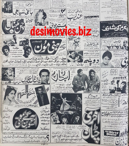 Cinema Ads  (1970) Rawalpindi. - 1970