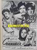 Commander (1968) Press Ad, Coming Soon - www.desimovies.biz