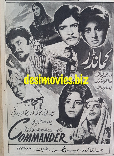 Commander (1968) Press Ad, Coming Soon - www.desimovies.biz