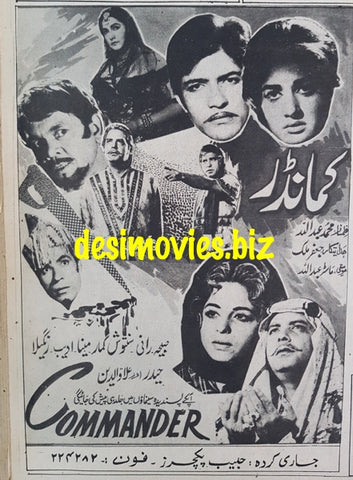 Commander (1968) Press Ad, Coming Soon - www.desimovies.biz