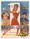 No 1 (1990) Lollywood Original Poster - www.desimovies.biz