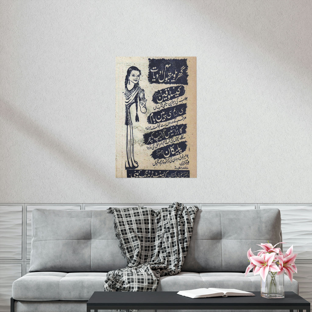 Classic Pakistani Advert - Premium Matte Vertical Posters - www.desimovies.biz