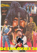 Da Shaitanano Janj (1993)  Original Poster - www.desimovies.biz