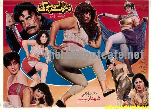Da Khwar Lasme Spogmay (1997) - www.desimovies.biz