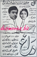 Daag (1969) - Press ad - www.desimovies.biz