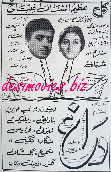 Daag (1969) - Press ad - www.desimovies.biz
