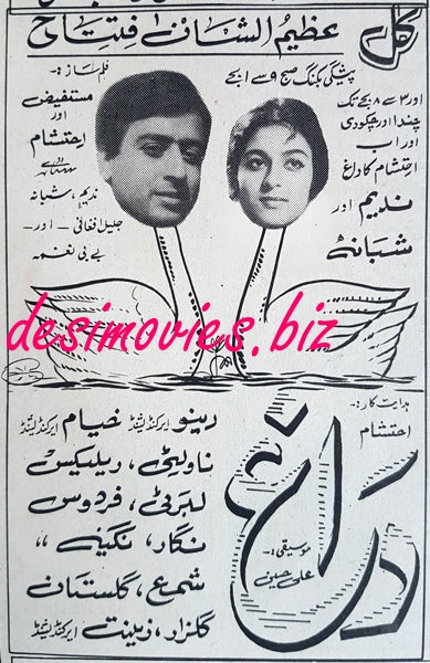Daag (1969) - Press ad
