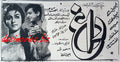 Daag (1969) - Press ad - www.desimovies.biz