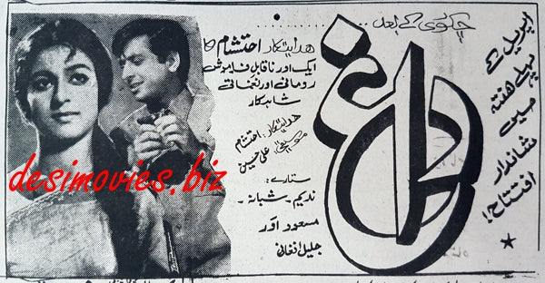Daag (1969) - Press ad - www.desimovies.biz