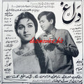 Daag (1969) - Press ad - www.desimovies.biz