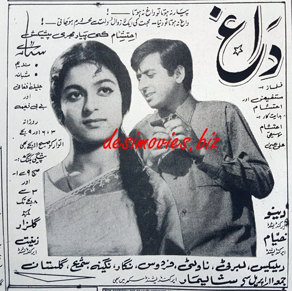 Daag (1969) - Press ad - www.desimovies.biz