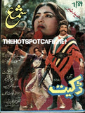 Dacait (1989) Original Booklet & Press Adverts - www.desimovies.biz