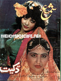 Dacait (1989) Original Booklet & Press Adverts - www.desimovies.biz