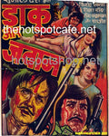 Daku aur Jawan (1978) - www.desimovies.biz
