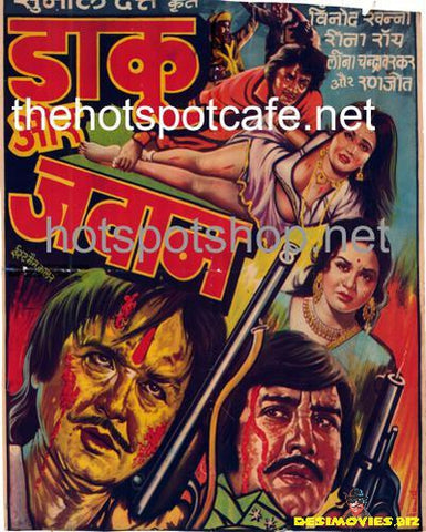 Daku aur Jawan (1978) - www.desimovies.biz