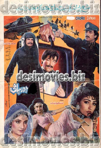 Daku Chor Sipahi AKA Chore Sipahi (1993) Original Booklet