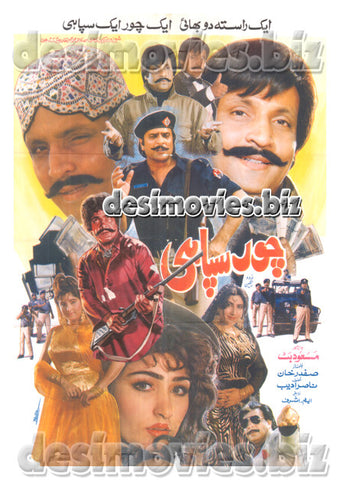 Daku Chor Sipahi (1993) Lollywood Original Poster - www.desimovies.biz