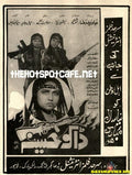 Daku Haseena (1990) - www.desimovies.biz