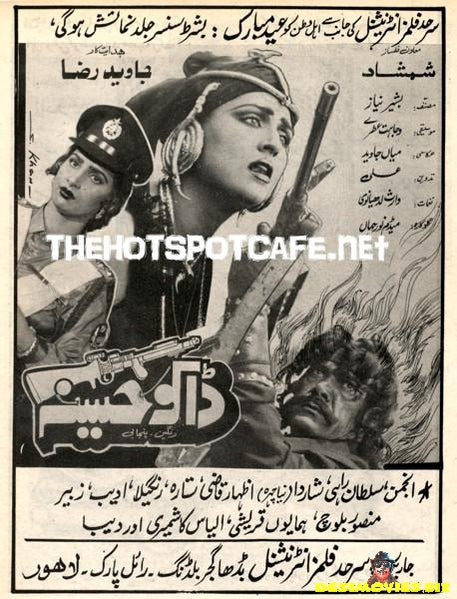 Daku Haseena (1990)