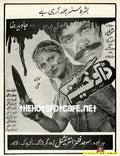 Daku Haseena (1990) - www.desimovies.biz