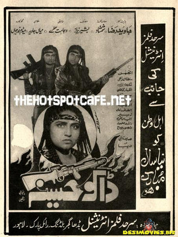 Daku Haseena (1990) - www.desimovies.biz