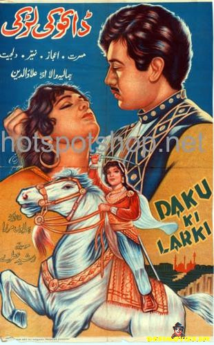 Daku Ki Larki (1960)