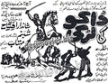 Daku Ki Larki (1960) old film running in 1970- Press Ad -Old is Gold - www.desimovies.biz