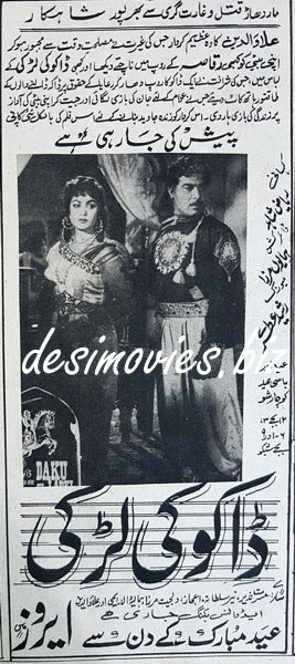 Daku Ki Larki (1960)  Press Ad - www.desimovies.biz