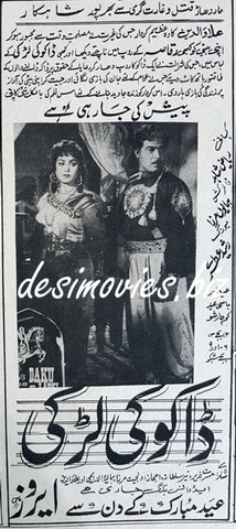 Daku Ki Larki (1960)  Press Ad - www.desimovies.biz
