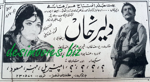 Daler Khan (1968) Press Ad - www.desimovies.biz