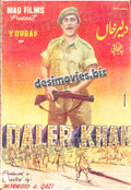 Daler Khan (1968) Original Booklet - www.desimovies.biz
